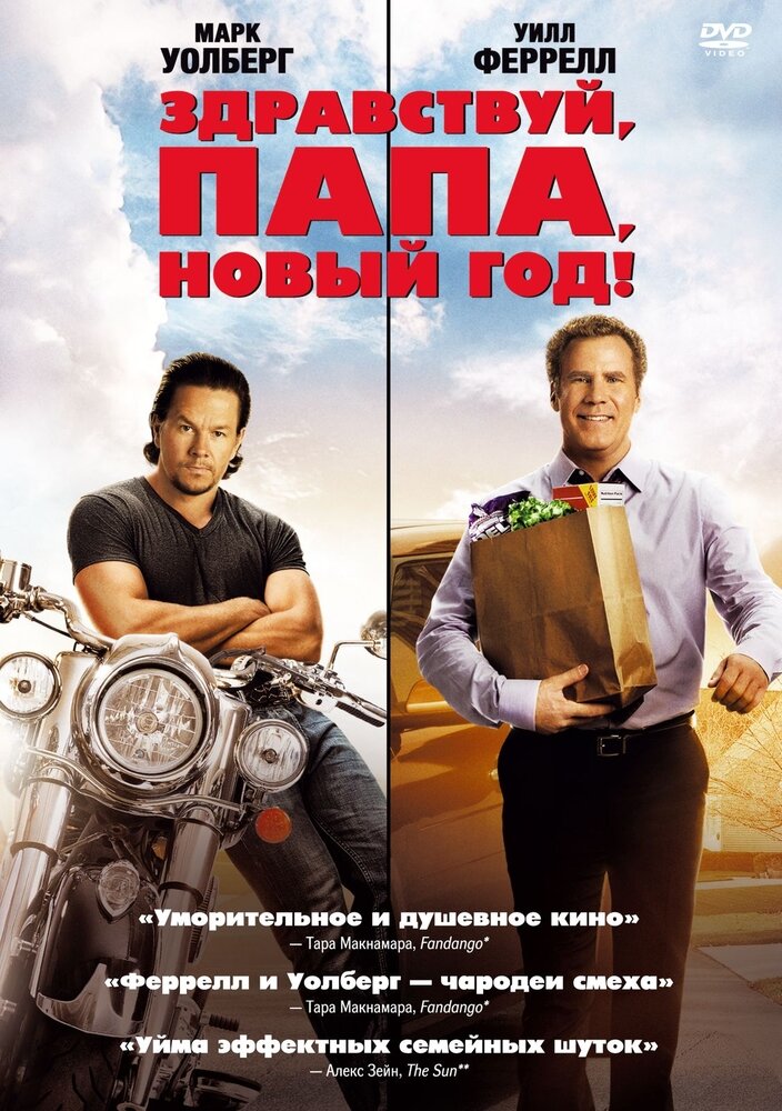 Здравствуй, папа, Новый год DVD-video (DVD-box)