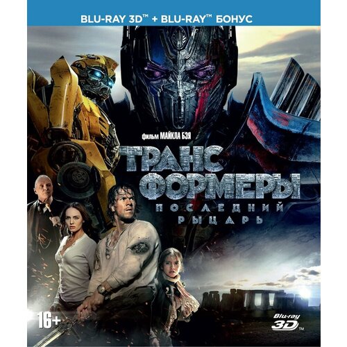 Трансформеры: Последний рыцарь. Специальное издание (3D Blu-ray) 2 BD