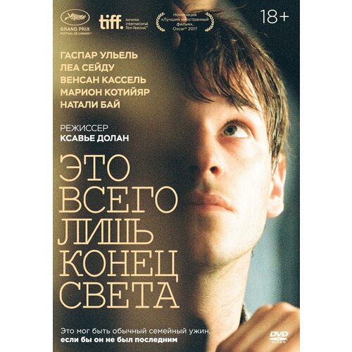 Это всего лишь конец света DVD-video (DVD-box) другая земля ищу друга на конец света 2 dvd