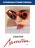 Лолита DVD/1962