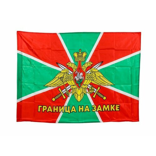 FLAG Флаг Погранвойск 90х145