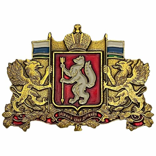 Знак "Свердловская область. Гербы Свердловской области" Россия 1991-2000 г. Родник