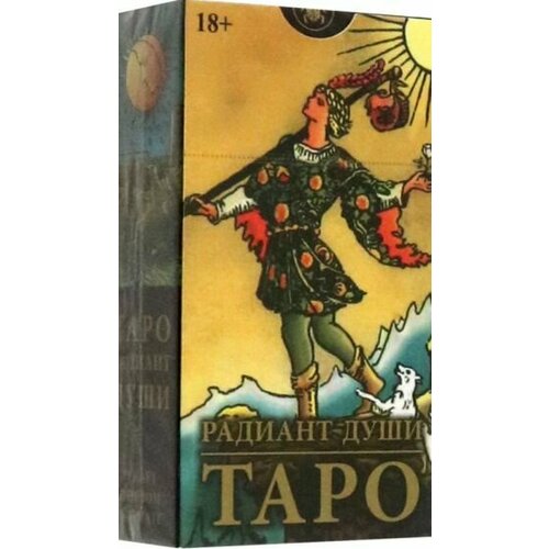 Артур уэйт: таро радиант души, 78 карт