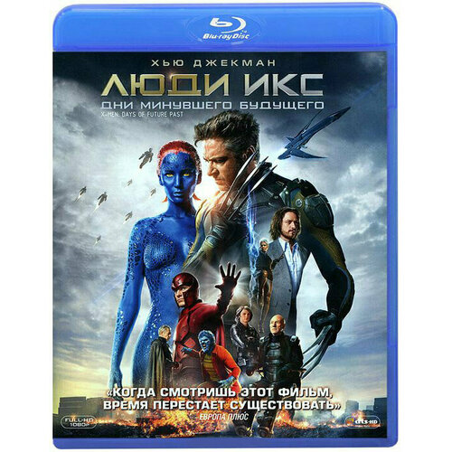 Люди Икс Дни минувшего будущего (Blu-ray) люди икс темный феникс blu ray