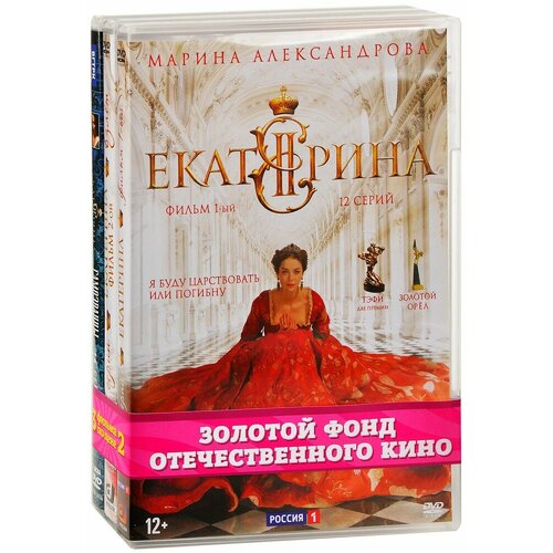 Екатерина. Полные 3 сезона (4 DVD)