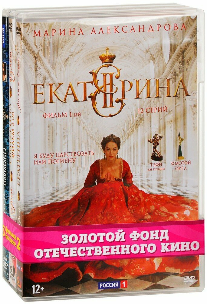 Екатерина. Полные 3 сезона (4 DVD)