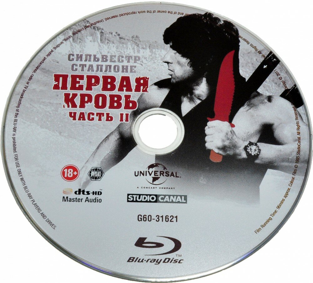 Рэмбо: Трилогия Blu-ray Carolco Entertainment - фото №9
