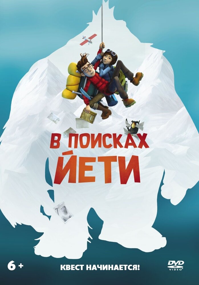 В поисках йети (м/ф) DVD-video (DVD-box)