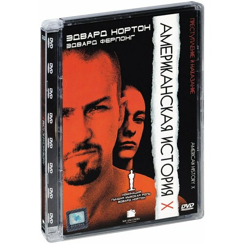 Американская История Х (DVD)