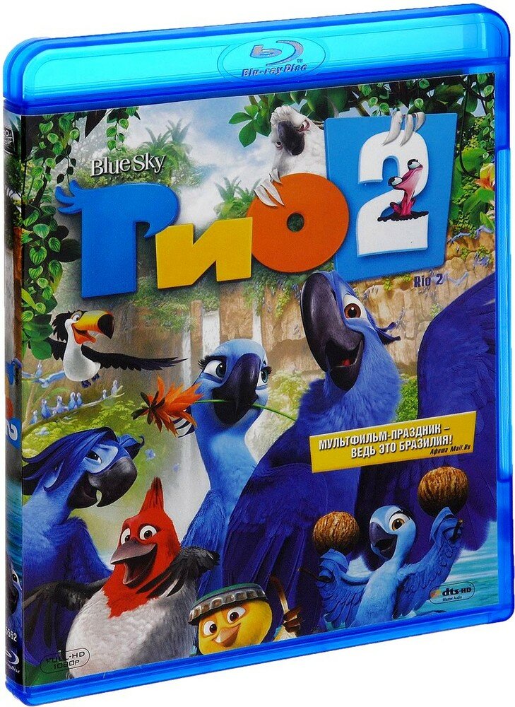 Рио 2 (Blu-ray)