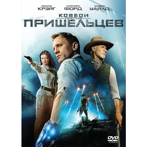 Ковбои против пришельцев DVD-video (DVD-box) ковбои против пришельцев