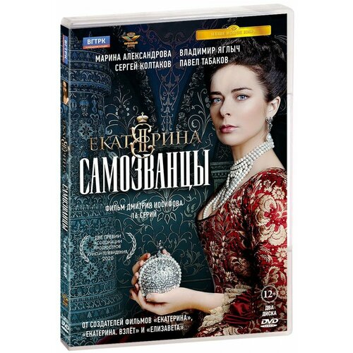 Екатерина. Самозванцы (2 DVD)