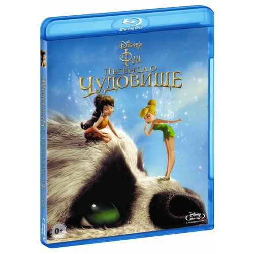 Феи: Легенда о чудовище (Blu-Ray) умная раскраска феи и легенда о чудовище 15008