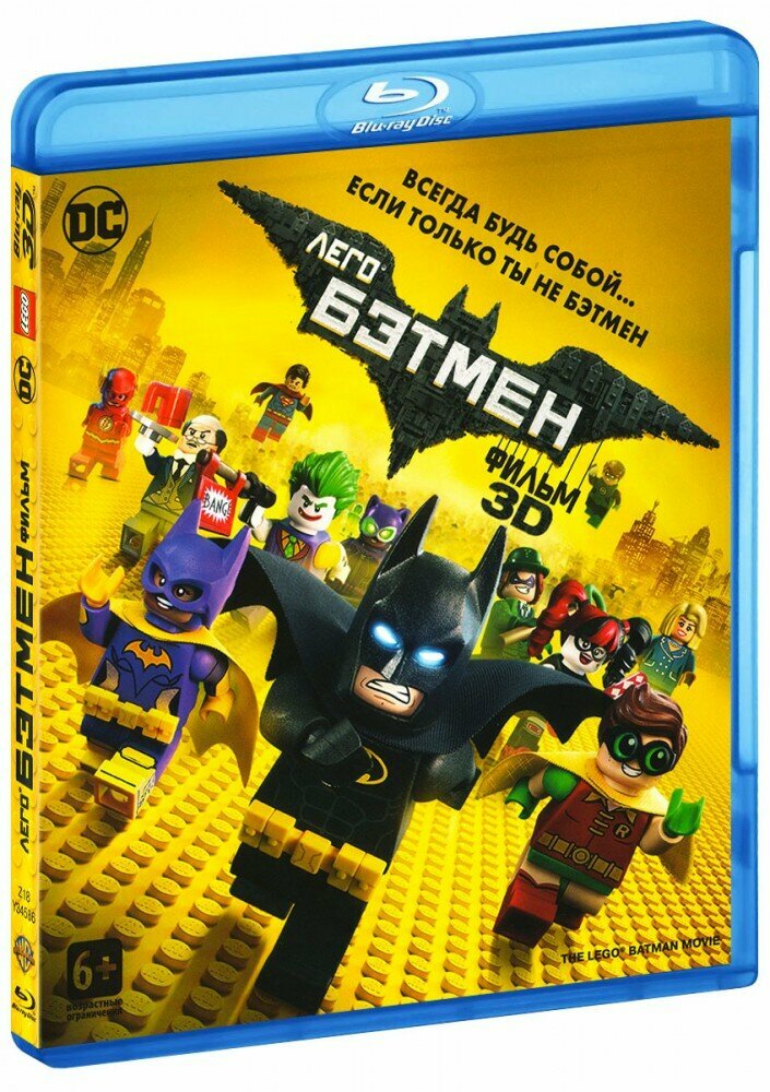 Лего Фильм: Бэтмен 3D Blu-ray Warner Bros. - фото №3