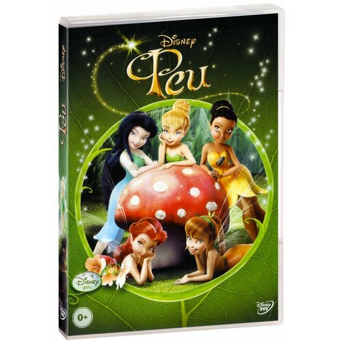 Феи (DVD)