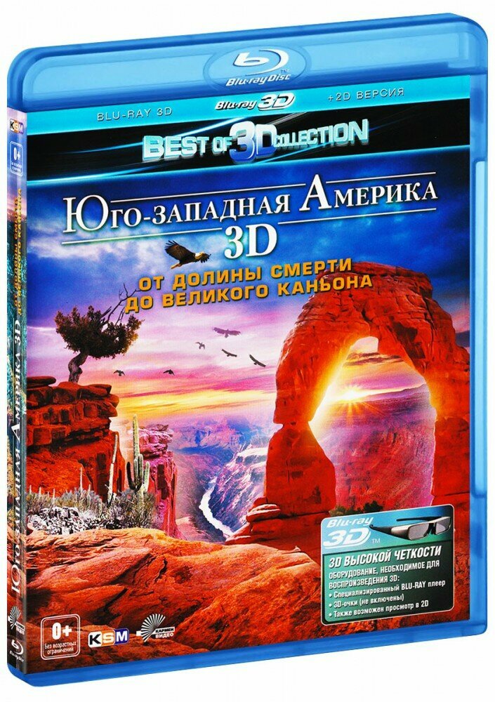 Юго-западная Америка 3D: От Долины смерти до Великого каньона Blu-ray 3D KSM - фото №1