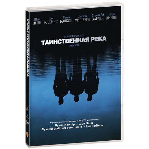 Таинственная река (DVD)