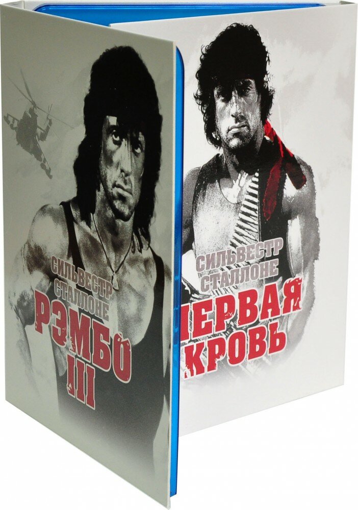 Рэмбо: Трилогия Blu-ray Carolco Entertainment - фото №4