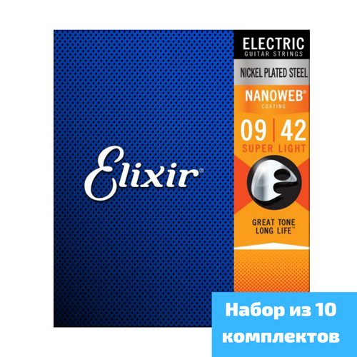 Струны для электрогитары Elixir 12002 Nanoweb Super Light, набор из 10 упаковок 9-42