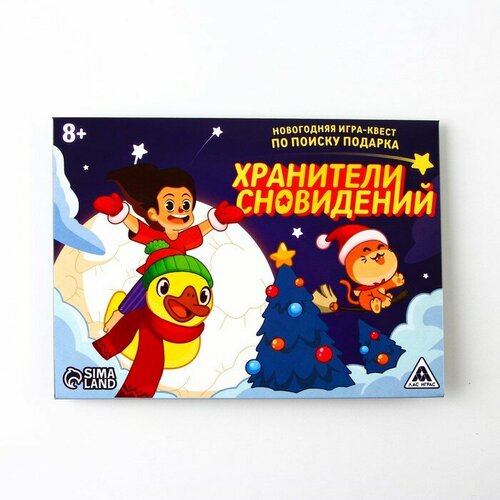 Новогодняя настольная игра-квест по поиску подарка «Новый год: Хранители сновидений», 11 подсказок, письмо, 8+ настольная игра хранители ключей против драконов