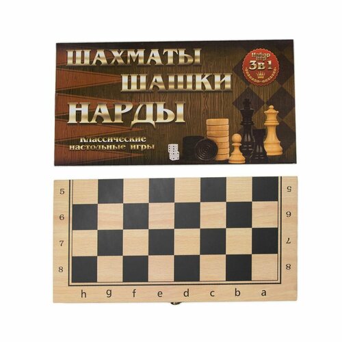 Шахматы, шашки и нарды в комплекте 3 в 1, черно-бежевая доска 34х34 см с разметкой из натурального дерева