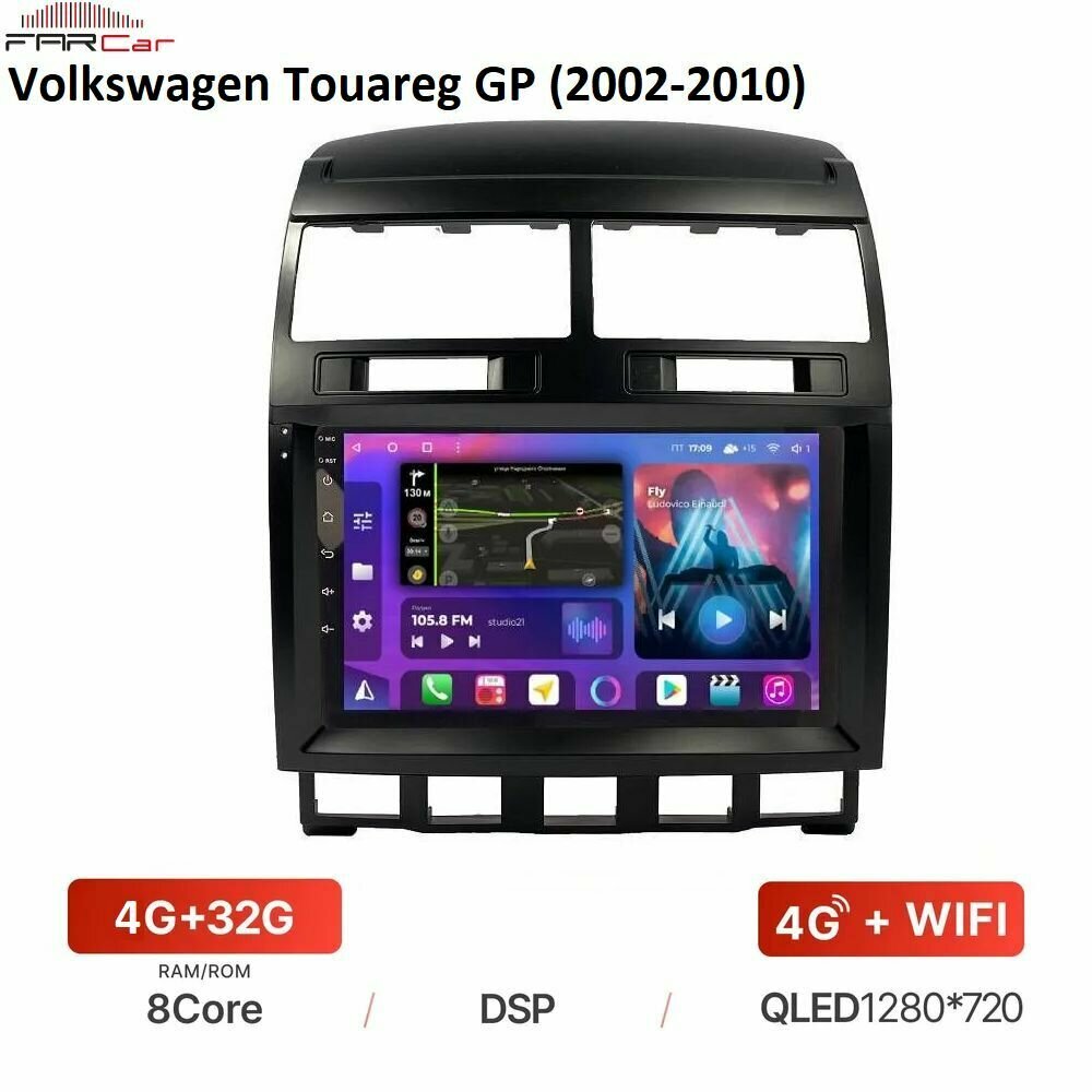 Автомагнитола FarCar для Volkswagen Touareg GP (2002-2010) на Android 12