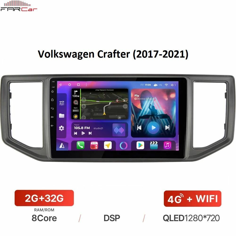 Штатная магнитола FarCar для Volkswagen Crafter (2017-2021) на Android 12