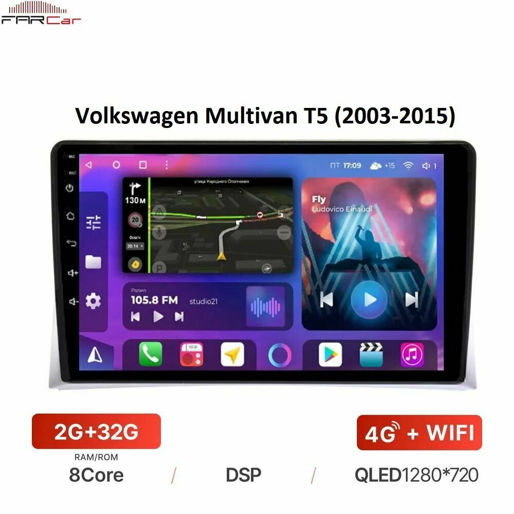 Штатная магнитола FarCar для Volkswagen Multivan T5 (2003-2015) на Android 12