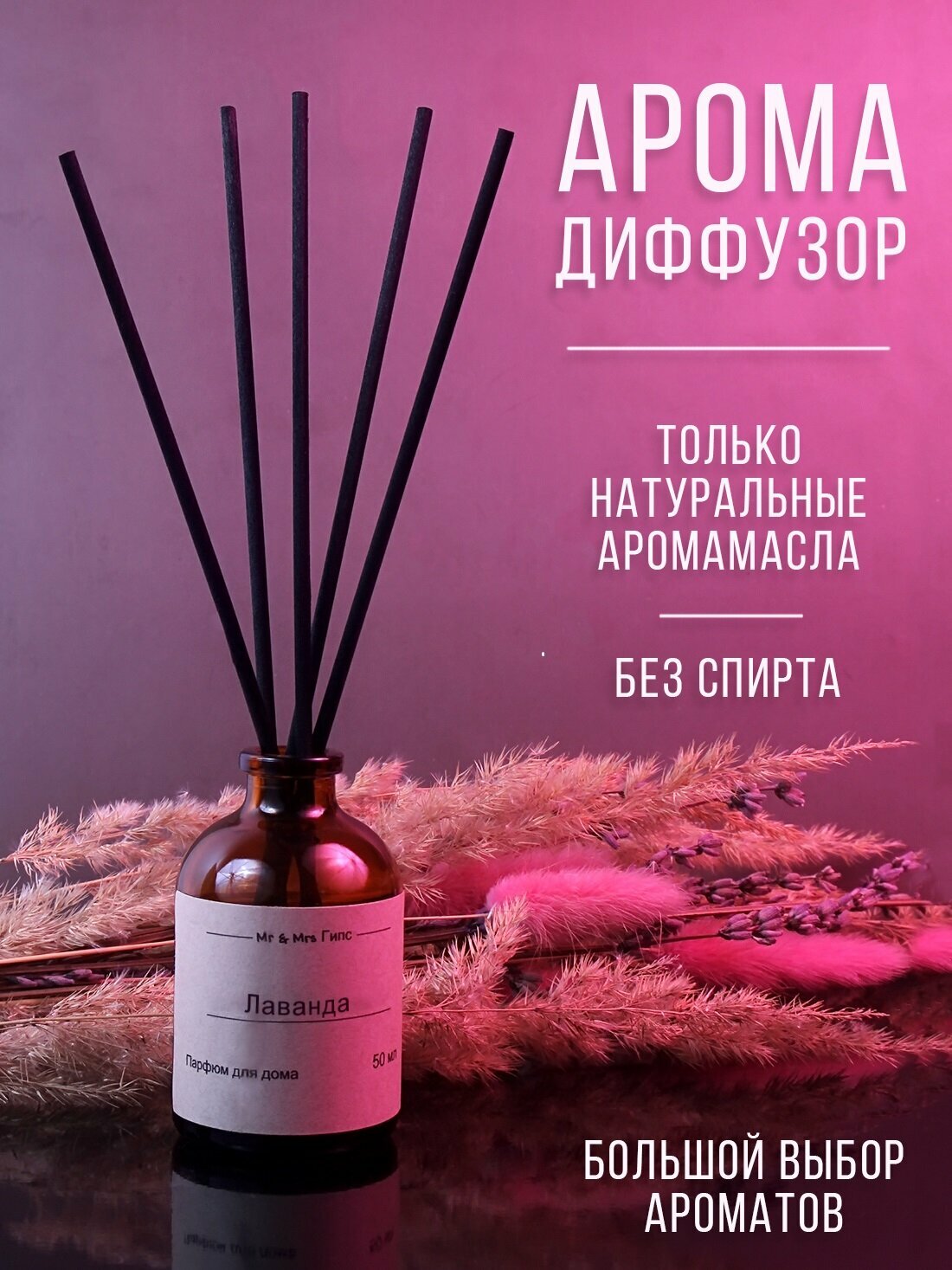 фото Диффузор для дома