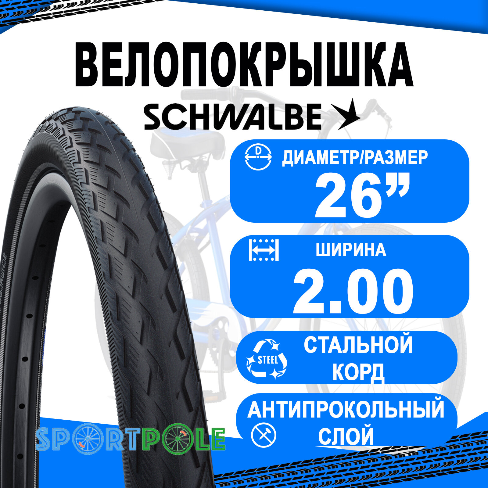 Покрышка Schwalbe Marathon 26x2,00 - фото №5