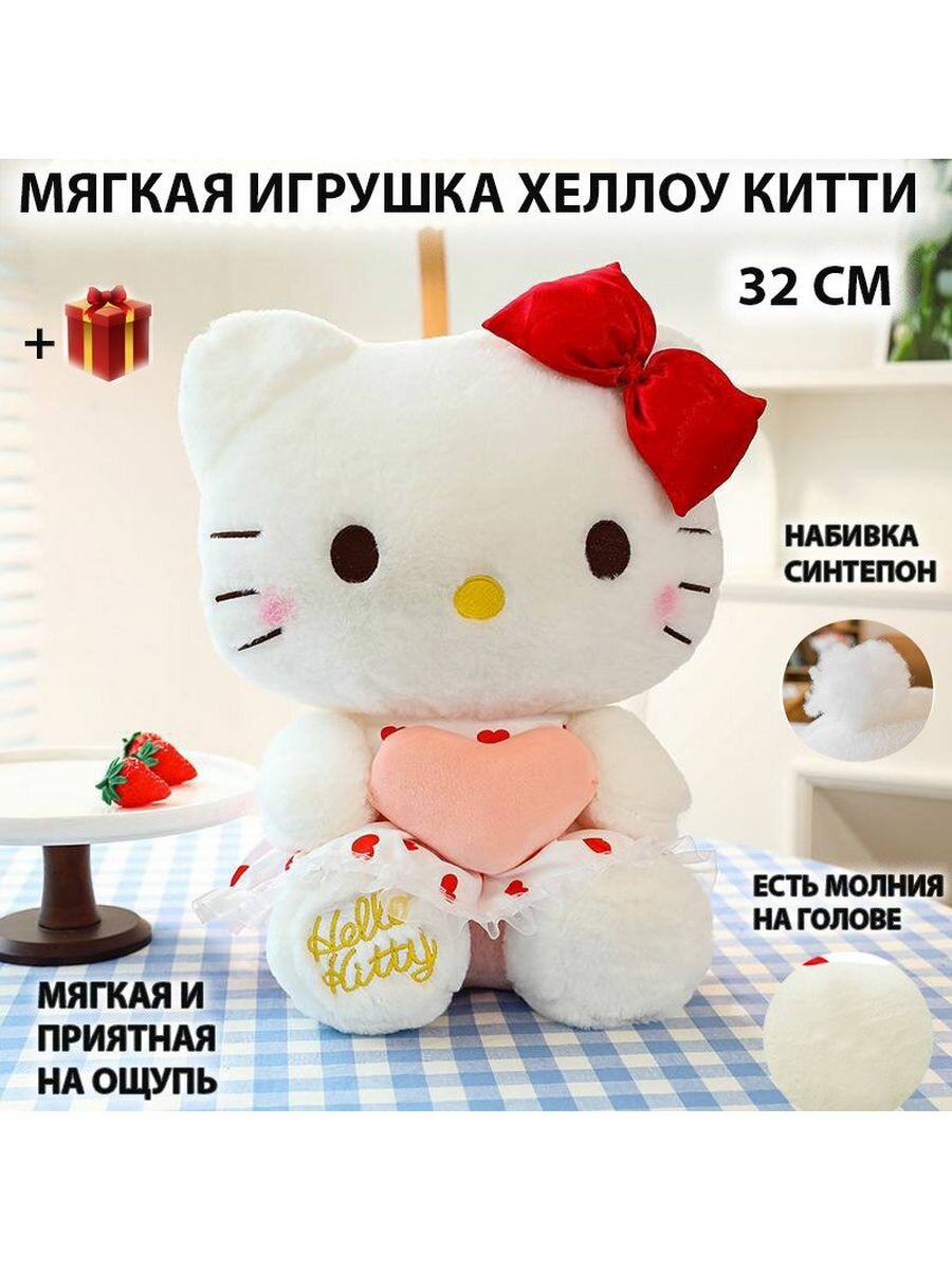 Мягкая игрушка Хеллоу Китти Hello Kitty 32 см с бантиком