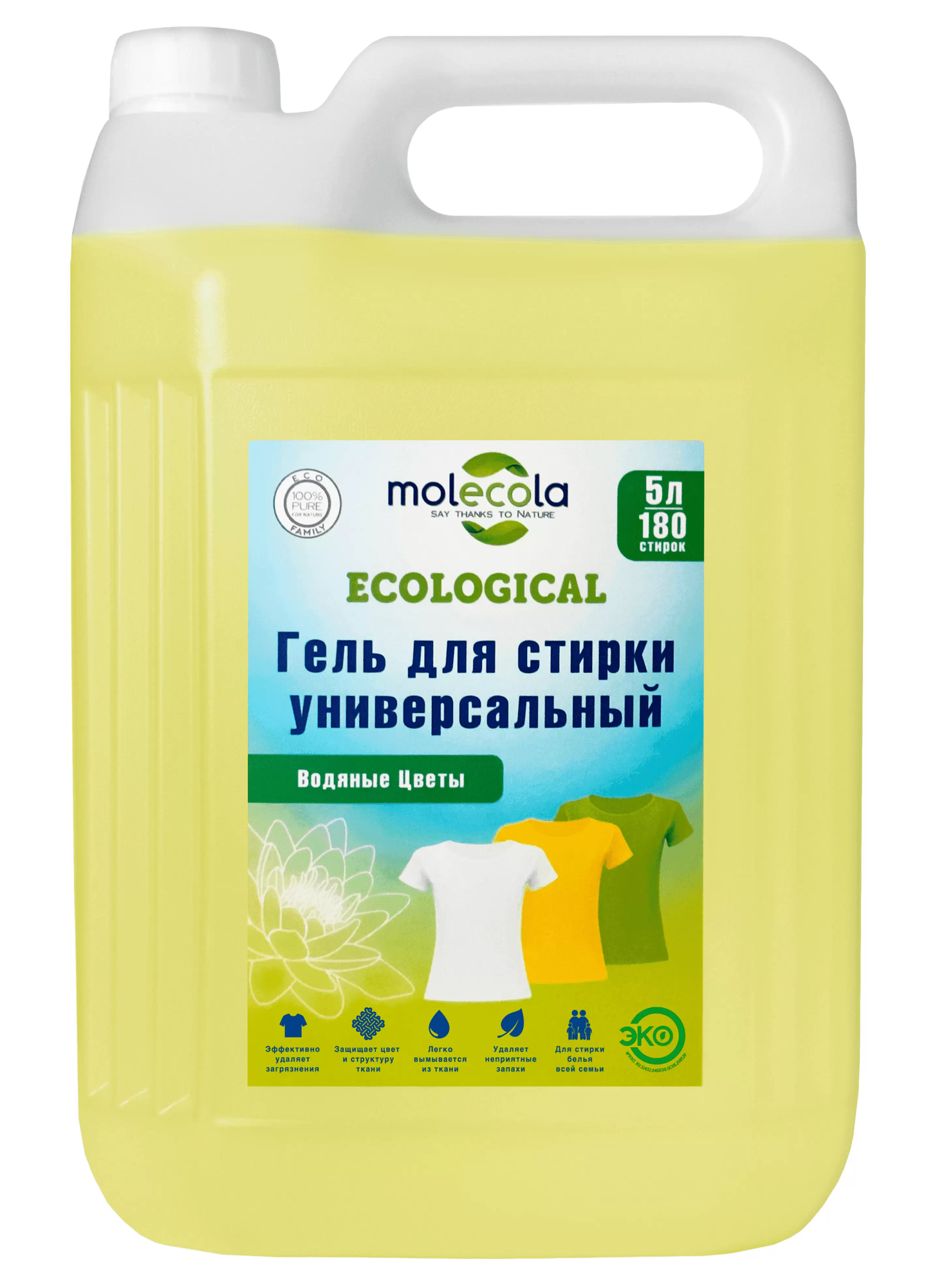 фото Molecola Гель для стирки универсальный Водяные цветы 5 л