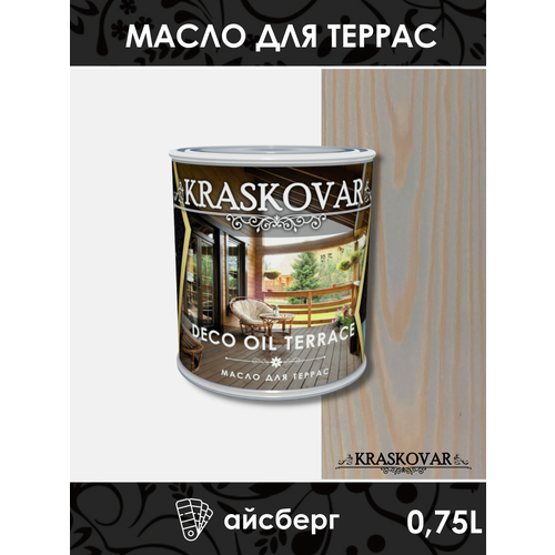 Масло для террас Kraskovar Deco Oil Terrace Айсберг 0,75л