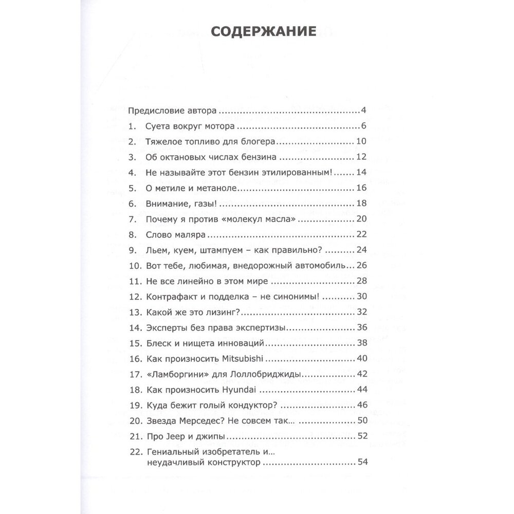 Об ошибка и неточностях в автомобильных публикациях - фото №3