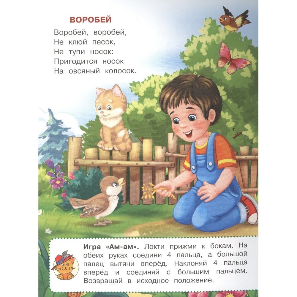 Кошкин дом (Новосельцева А. (ред.)) - фото №8