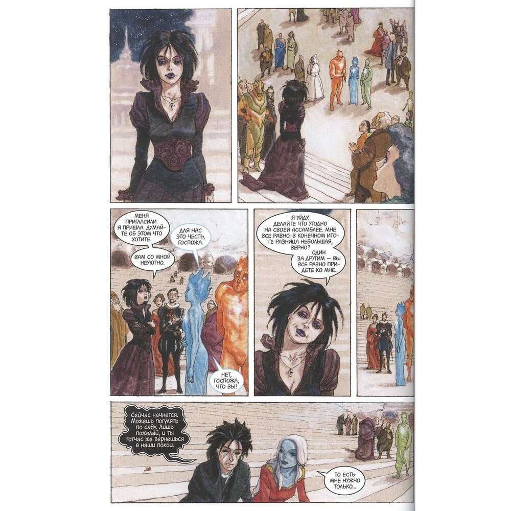 The Sandman. Песочный человек. Вечные ночи - фото №19