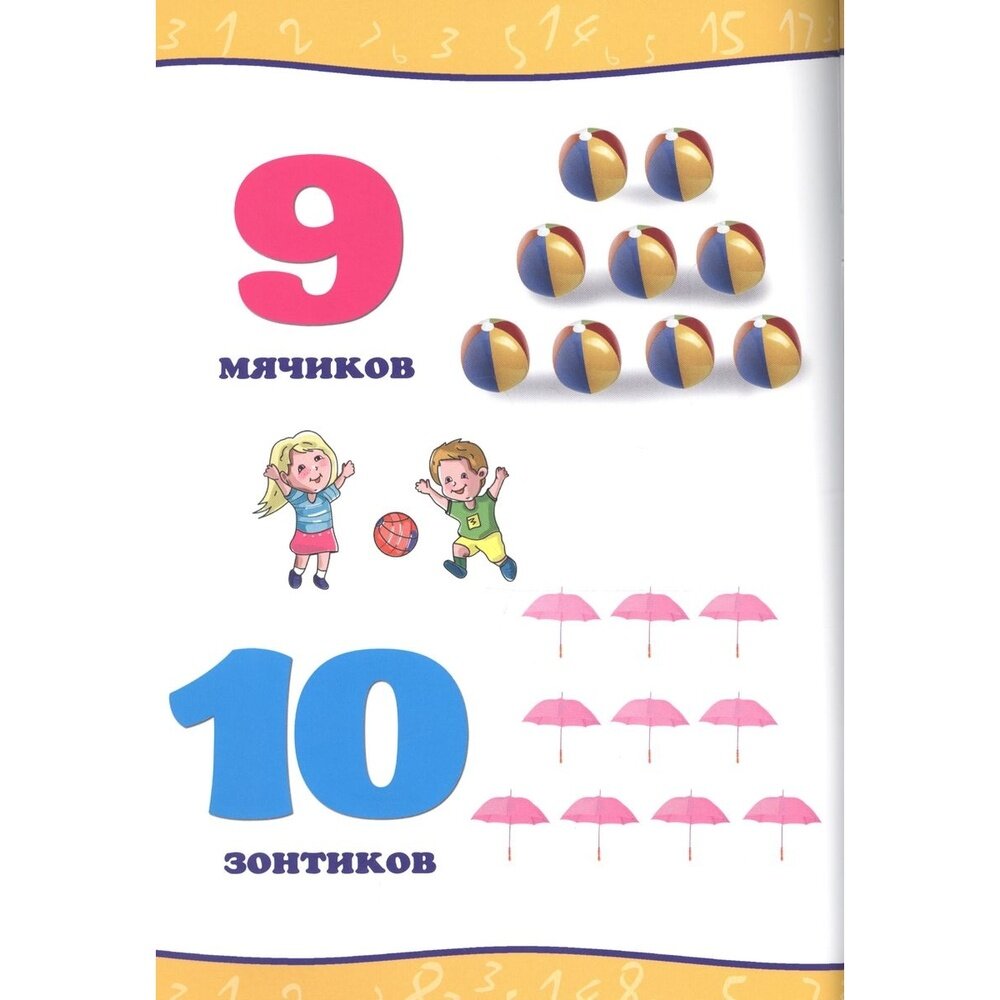 Счет и фигуры (без автора) - фото №6