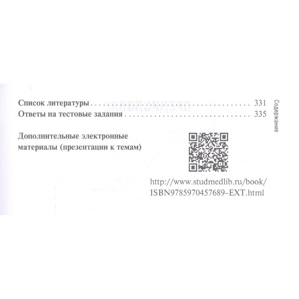 Сестринская помощь при заболеваниях эндокринной системы и обмена веществ - фото №3