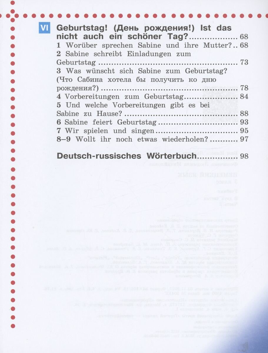 Deutsch. Немецкий язык. 3 класс. Учебник. В двух частях. Часть 2 - фото №3