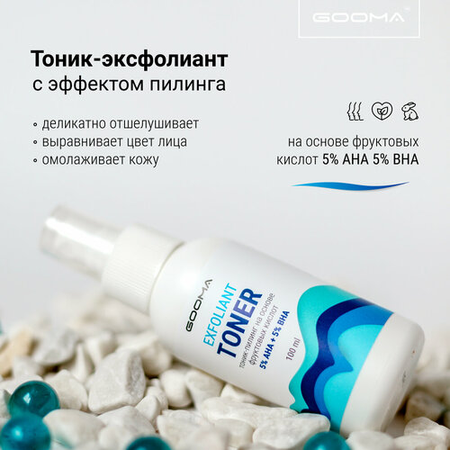 Тоник-пилинг GOOMA на основе фруктовых кислот 5% AHA + 5%BHA, 100 мл