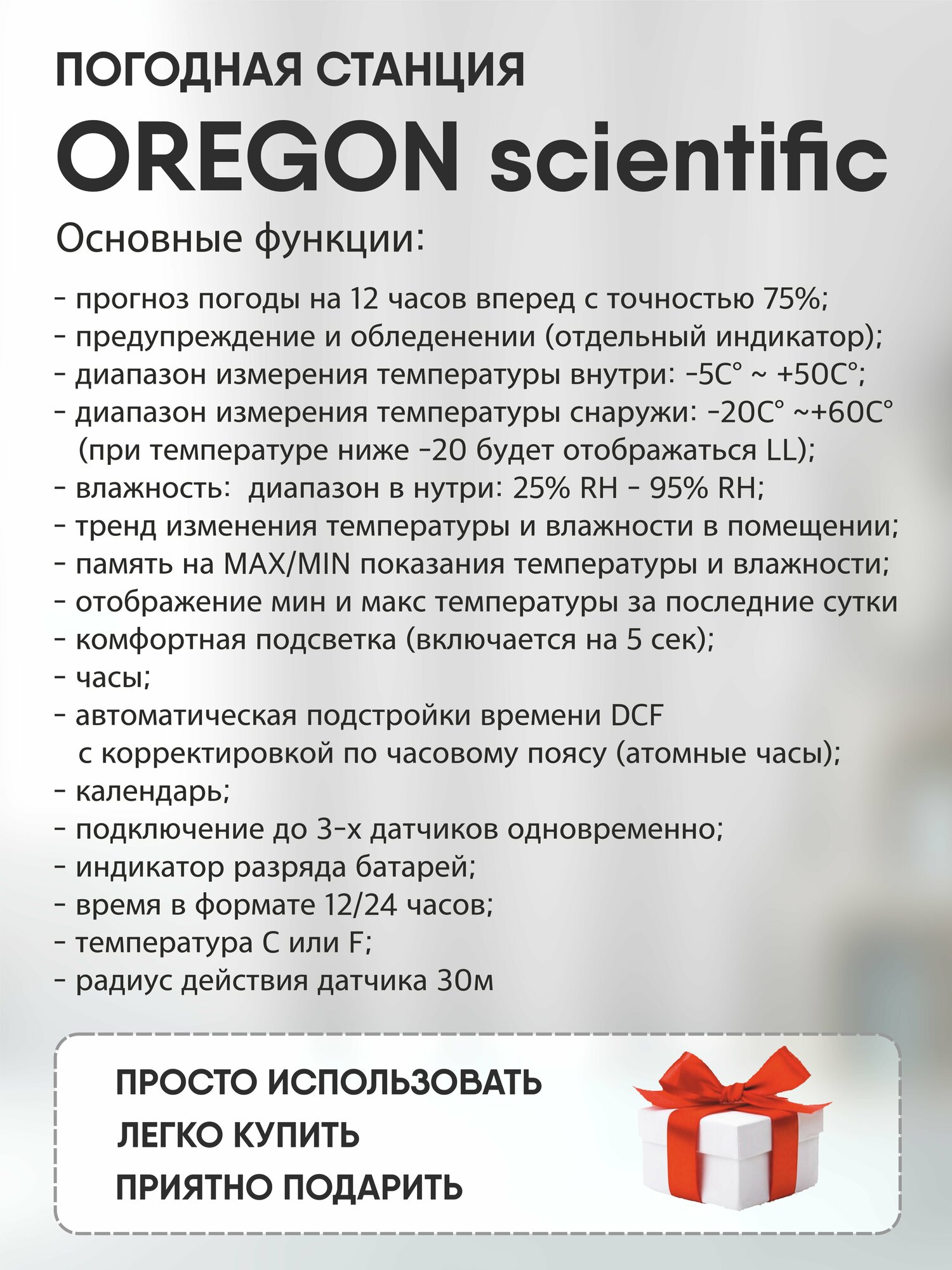 Погодная метеостанция с беспроводным датчиком Oregon Scientific BAR206X black - фотография № 8