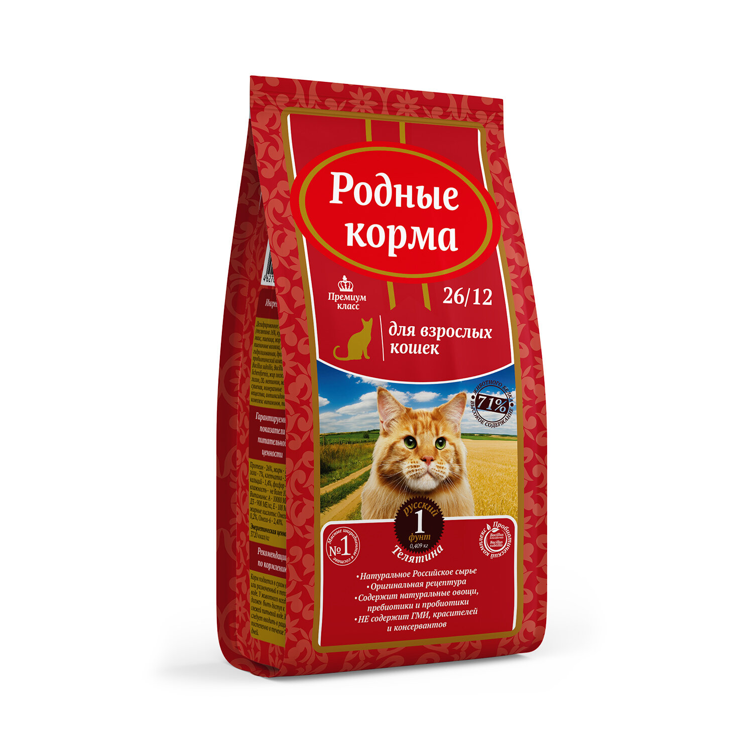 Родные корма сухой корм для взрослых кошек всех пород, телятина (2 кг) - фото №15
