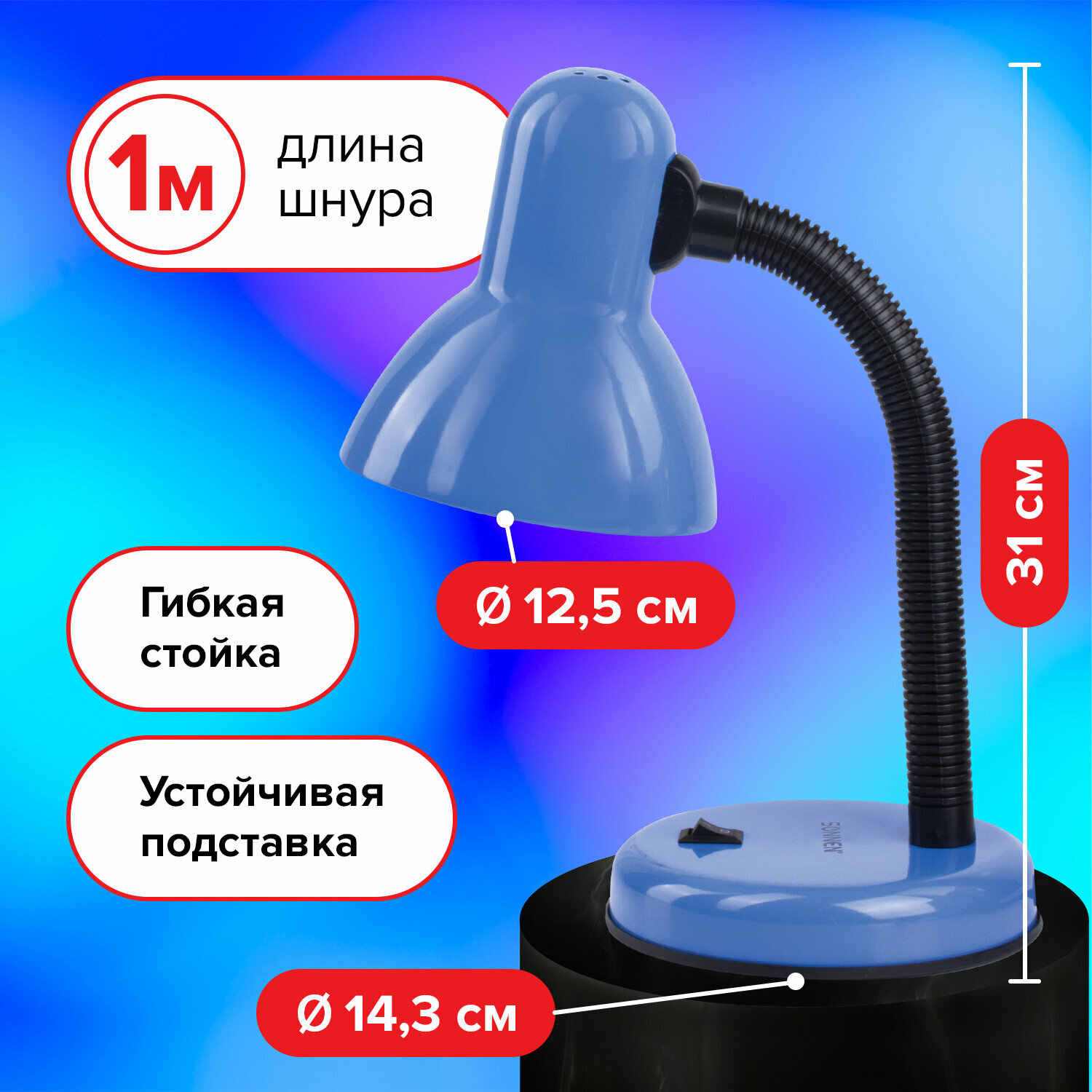 Лампа офисная SONNEN OU-203 (236677), E27, 40 Вт, синий - фотография № 10