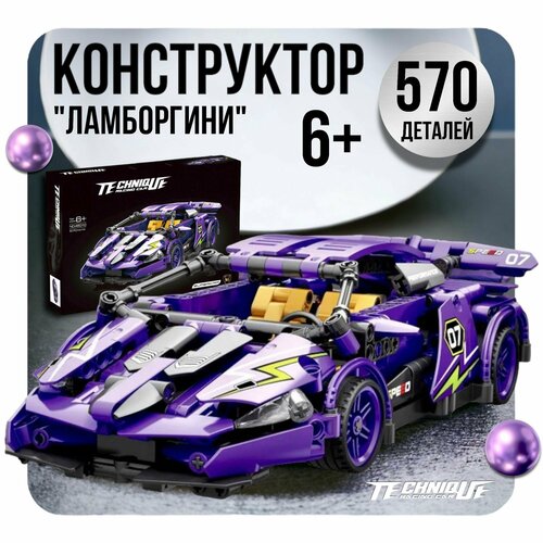 Конструктор JIQILE Technique 570 деталей, спорткар с инерционным механизмом