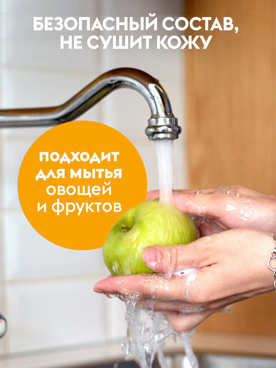 Средство для мытья посуды, овощей и фруктов 5л, с ароматом Инжир и Мелисса+ Дозатор.
