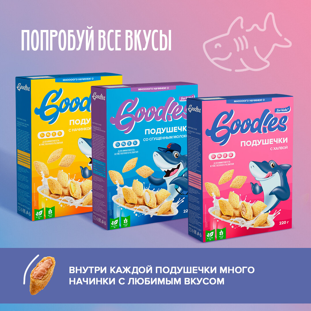 Готовый завтрак Goodies Подушечки с халвой, 220г - фотография № 3