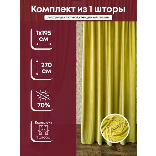 Комплект штор тефи 