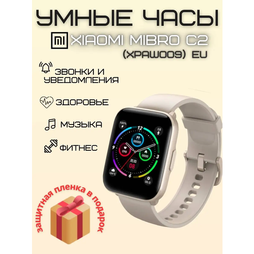 Смарт часы Mibro Watch C2 XPAW009 EU 519900₽