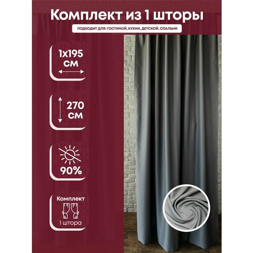 Комплект штор тефи 