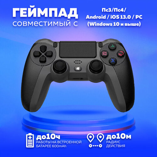 Геймпад игровой для Пс3/4 компьютера ПК (Bluetooth) OT-PCG20серый Орбита геймпад игровой bluetooth орбита ot pcg12 белый